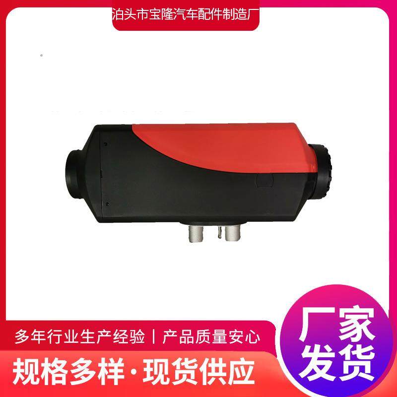 家用车载24v燃油驻车加热器分体机汽车柴暖加热器燃油暖风机,五金/工具,其他机械五金,淘宝优惠券,粉丝福利购,淘宝优惠卷