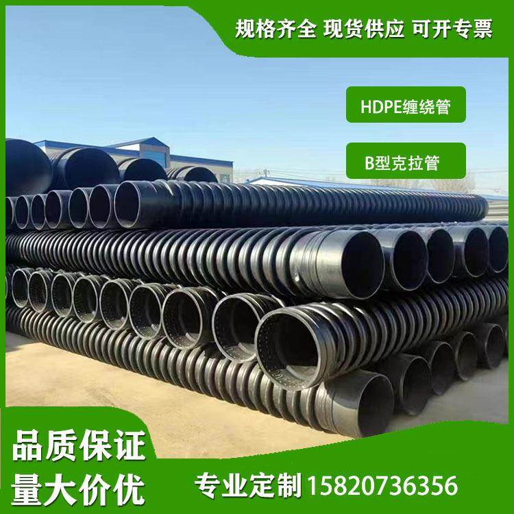 供应HDPE缠绕结构管B型克拉管市政排水排污管道高密度聚乙烯管,橡塑材料及制品,HDPE波纹管,淘宝优惠券,粉丝福利购,淘宝优惠卷