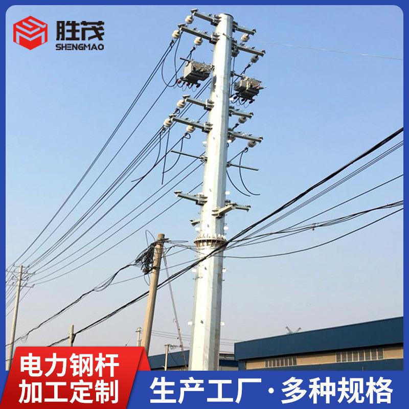 电力钢杆热浸锌钢管杆转角电力钢杆电力输电单管塔