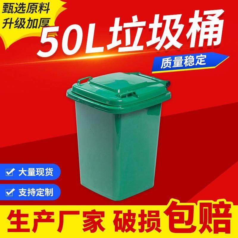 50L垃圾桶户外脚踏塑料垃圾桶商用环卫厨房清洁箱小区物业环卫桶,包装,塑料托盘,淘宝优惠券,粉丝福利购,淘宝优惠卷
