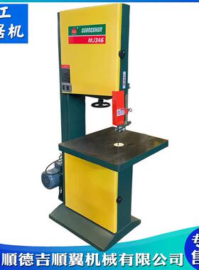 木工机械MJ345346细木工重型带锯机曲线带锯18寸弯料锯开料锯