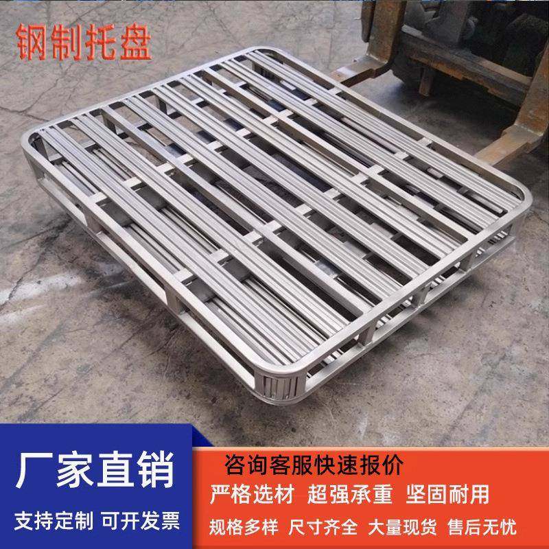 叉车金属托盘钢制镀锌卡板饲料化肥双层圆角码垛托盘铁栈板垫板,包装,塑料托盘,淘宝优惠券,粉丝福利购,淘宝优惠卷