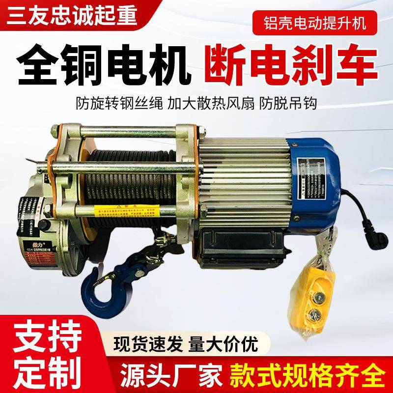 1.5吨提升机60米微型电动葫芦单相小吊机提升机建筑升降起重机