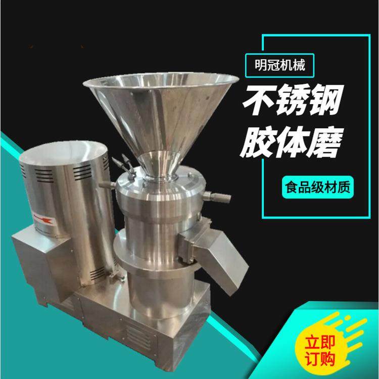 供应明冠不锈钢胶体磨花生芝麻海鲜酱研磨食品级胶体磨生产厂家,机械设备,研磨机,淘宝优惠券,粉丝福利购,淘宝优惠卷