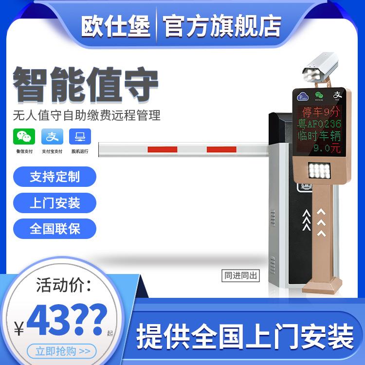 直杆空降闸机智能控制停车场收费系统厂家车牌识别道闸