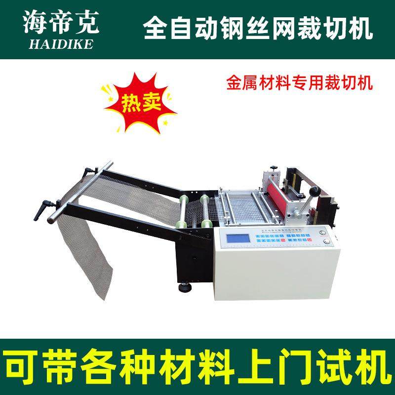 铁丝全自动高精度裁切机铜线漆包线自动包塑钢丝绳裁断机小型机器,机械设备,电子产品制造设备,淘宝优惠券,粉丝福利购,淘宝优惠卷