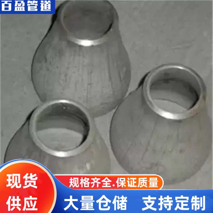 904L不锈钢大小头， 2205国标大小头2507不锈钢大小头201大小头，