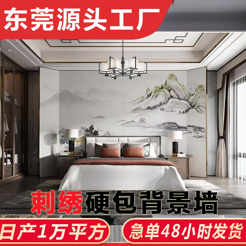 新中式独秀刺绣墙布软硬包卧室床头餐厅酒店办公大厅硬包壁纸