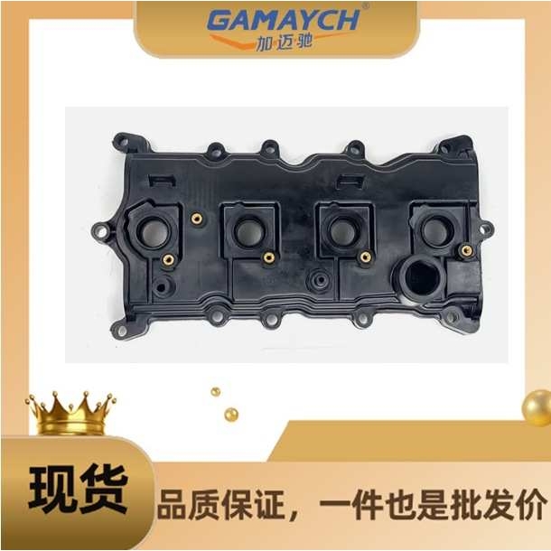 13264-JG30A  气门室盖  TEANA RUS MAKE X-TRAIL 奇骏