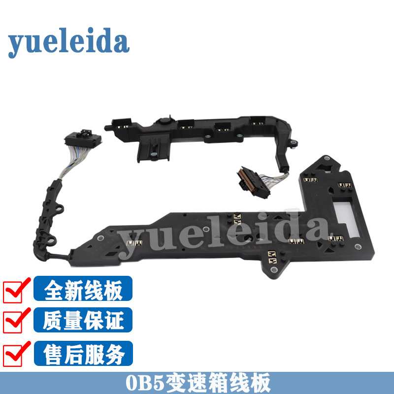 适用于 0B5 7速双离合自动变速箱线板排线 波箱线板变速箱排线