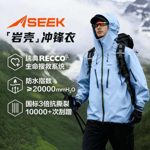 3L冲锋衣2万防水RECCO芯片冲锋衣