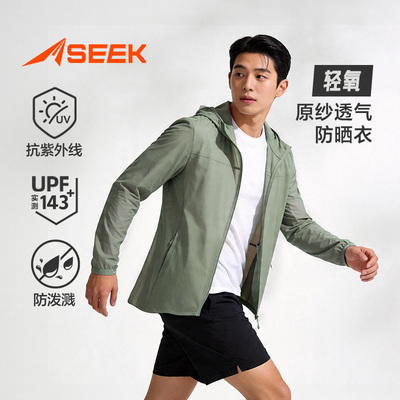 【夏季新款】SEEK喜跃 轻氧原纱透气26新款弹力户外防晒服防泼