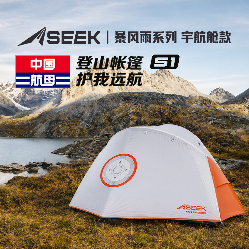 单人登山徒步露营帐篷图片
