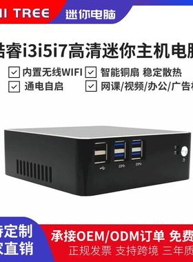 微型迷你电脑便携小主机i3 5005u miniPC带风扇win10办公口袋电脑