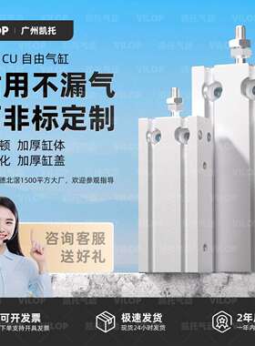 cdu气缸小型气动自由安装微型 CU10/16/20/25/15×5x30-40-50-100
