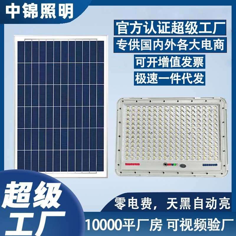 新款太阳能户外灯庭院灯家用超亮室内外防水大功率LED照明路灯