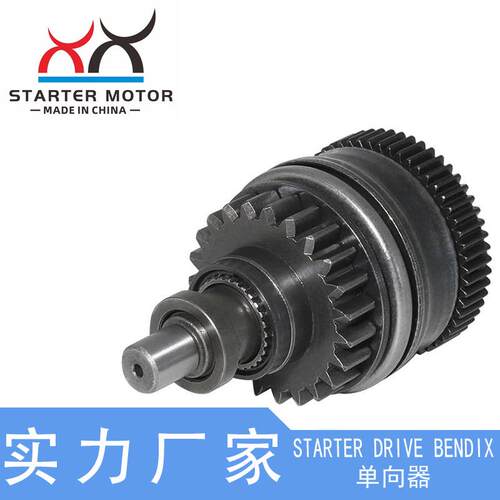 3008-276 3008-408单向器适用Arctic Cat Tigershark 900 1000