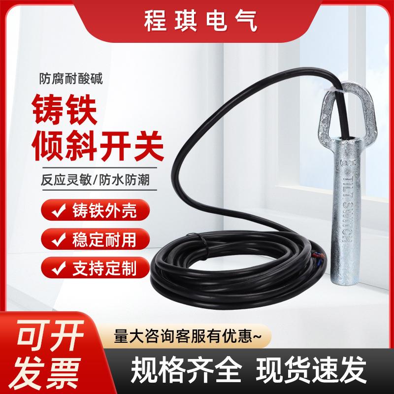 防倾斜开关铸铁式20-39料位堵塞检测器KBX-220耐高温煤流堵煤开关
