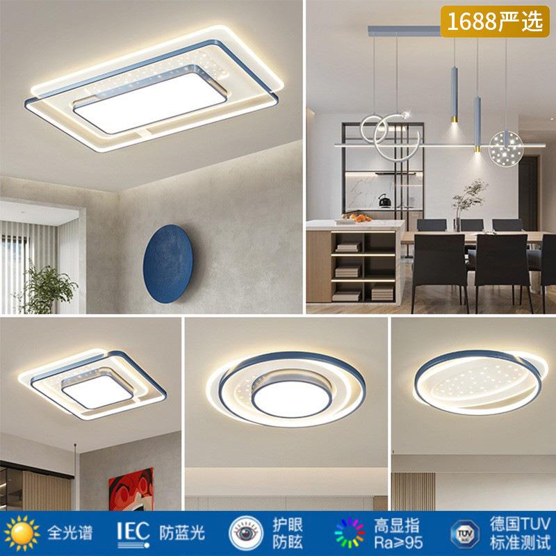 【严选】2025新款全光谱护眼LED吸顶灯吊灯室内高端灯具套餐组合