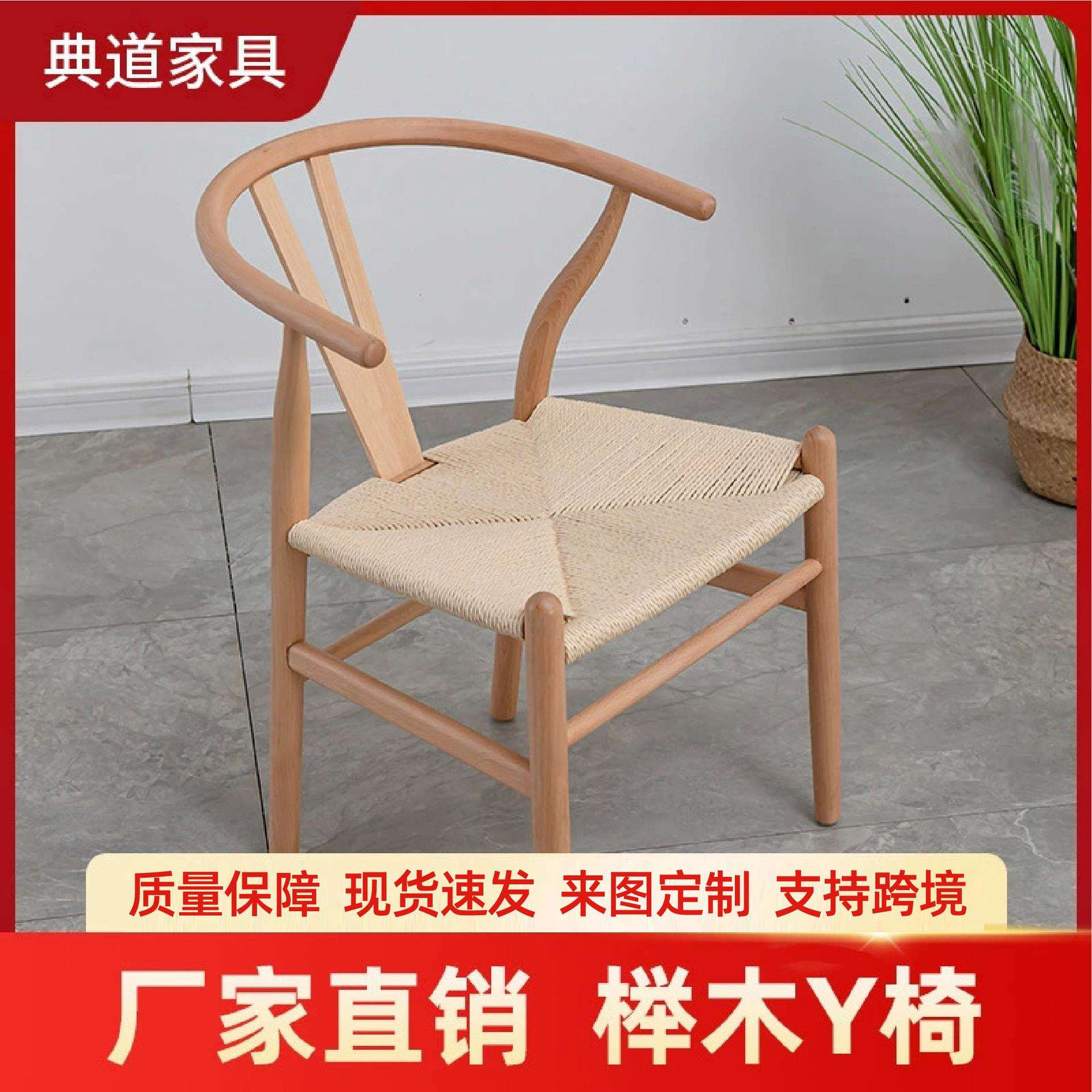 北欧实木Y椅现代家用餐椅简约书房椅子办公扶手靠背椅编绳榉木Y椅