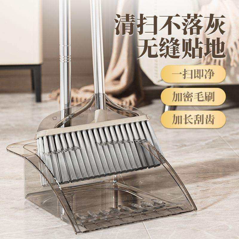 扫把簸箕套装加厚加大轻奢家用透明家用不锈钢杆防风