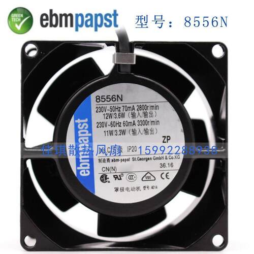 原装 PAPST/EBM 8038 230V 8556N/V 8506N 全金属耐高温散热风扇