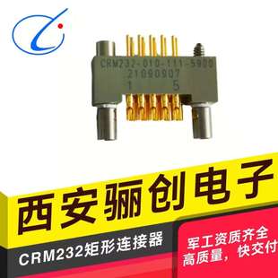 2900 CRM332 035 CRM系列矩形连接器CRM242 5900新品 201 111 010