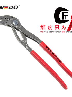 维度WEDO 水泵钳 钢制工具 WD318-10
