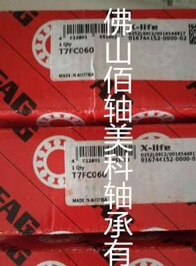 德国原装进口轴承T7FC060持久耐用拒绝水货