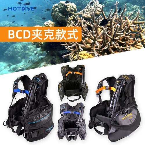 HOTDIVE潜水浮力控制器BCD背飞装备气瓶旅行铝板背飞水肺潜水