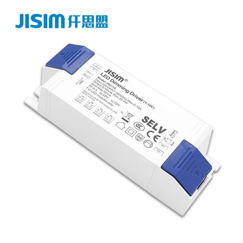 0-10V调光电源 36V24w28w30w射灯轨道灯调光驱动 支持缓启动调光