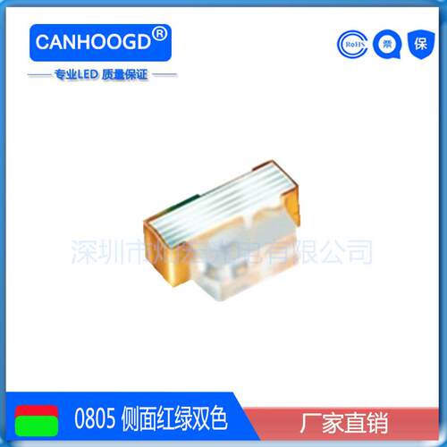 厂家直销0805侧面贴片LED红绿双色发光二极管高亮0802红绿LED灯珠