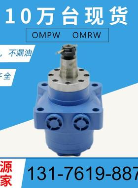 云扬OMPW车轮马达现货TE0195JS250AAMU原装马达厂家OMRW液压马达