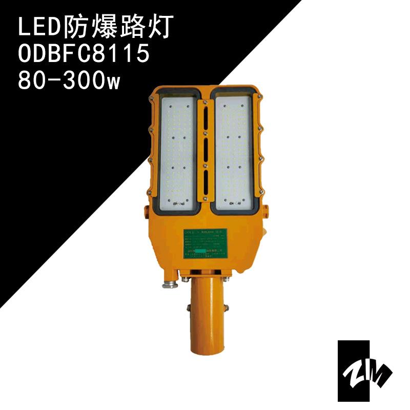 70W防爆灯海洋王小功率LED防爆灯海洋王BLC8185固态免维护防爆灯