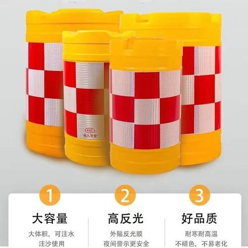 防撞桶筒圆柱形交通路障熟料吹塑滚塑注沙桶公路道路警示反光水马