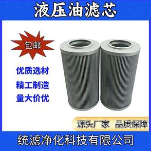 适用油箱 统滤 0240RS075W 不锈钢滤芯 机油泵 船舶供油单元
