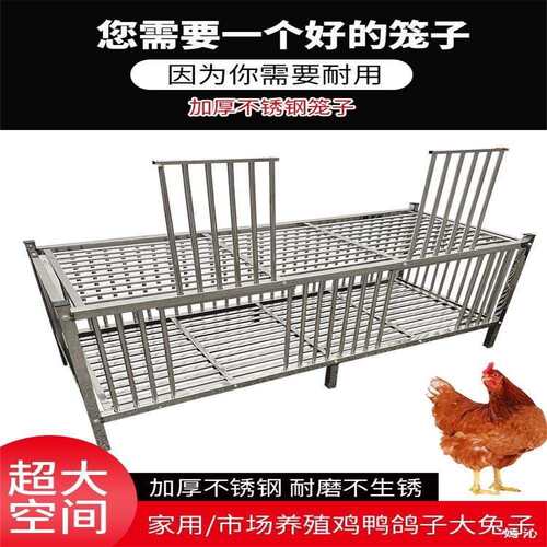 不锈钢鸡笼子加厚家用加密室外室内阳台大号养鸡笼农村家庭养殖笼