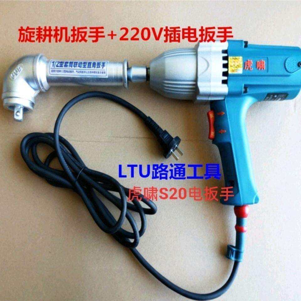 旋耕机专用直角90度角向扳手连接器电动气动风炮联动器扳手其它