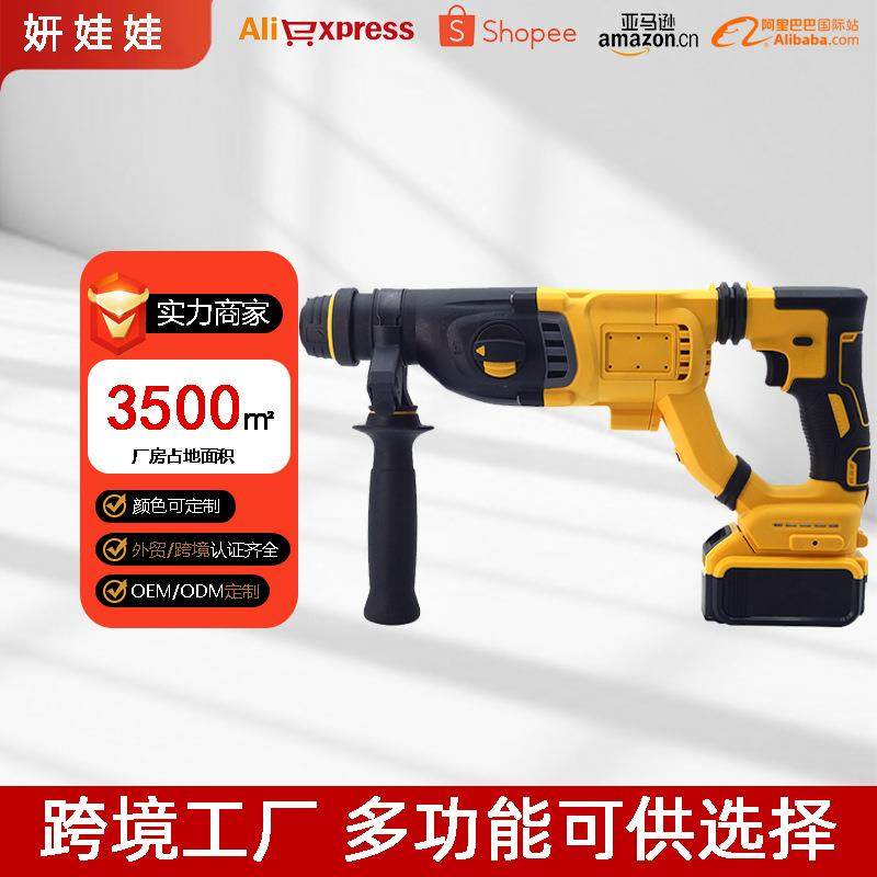 工业级大功率冲击钻打墙电锤电稿冲击钻三合一无刷充电锂电锤