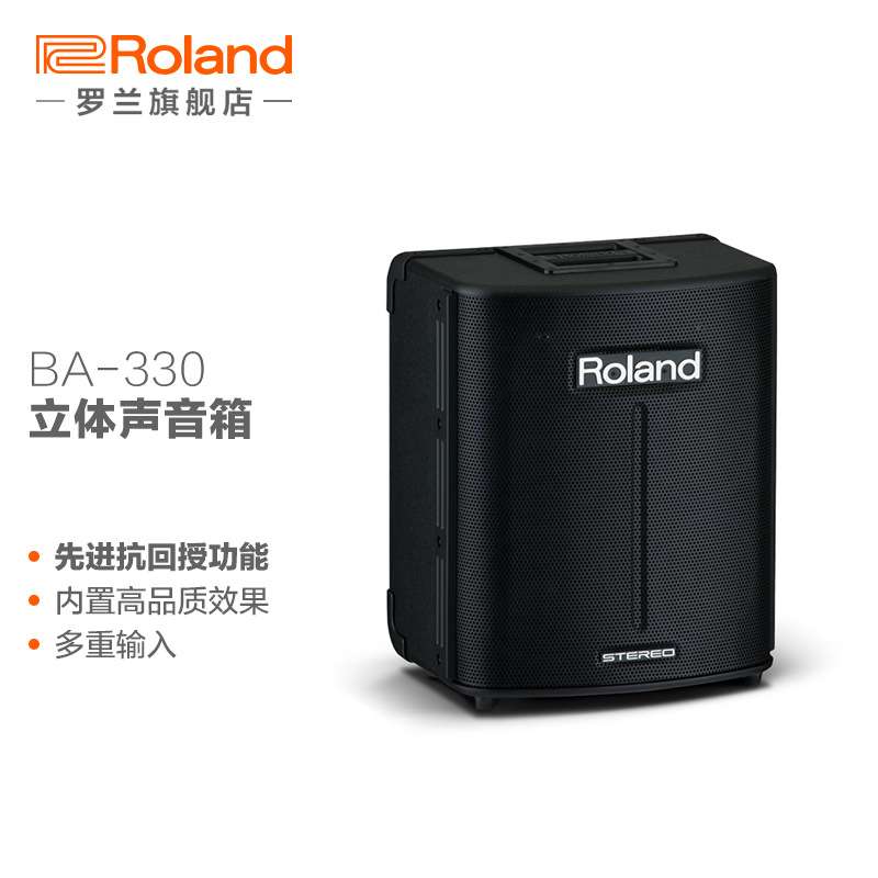 罗兰（Roland）BA-330多功能立体声音箱 吉他人声便携音响 BA-330