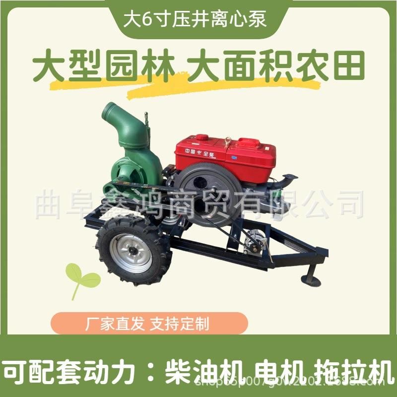 柴油拖车款6寸压井离心泵 通过率高好移动抽水泵 防汛排涝离心泵