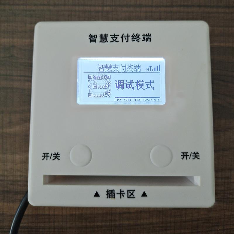 厂家 4G物联网 水控机 分体刷卡器 防盗浴室刷卡收费 智能控水器