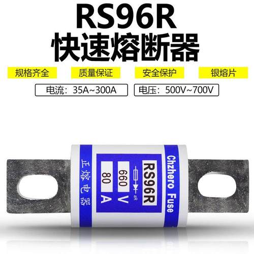 快速熔断器RS96P RS96Q RS96R RS96S 500V 660V 690V 200A保险丝
