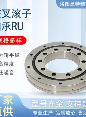 交叉滚子轴承厂家RU445X/G 替代进口轴承XRU35045四轴数控机床轴