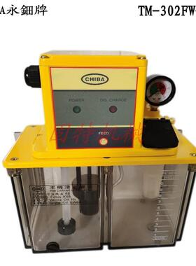 CHIBA永钿电动注油机TM-302FW-T2P电动润滑泵TM-302FW-T4PI