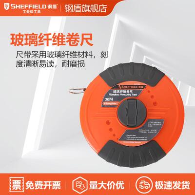 SHEFFIELD/钢盾 S077320 玻璃纤维卷尺20米