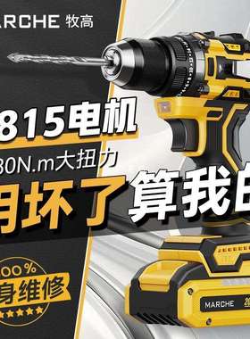 牧高无刷电动工具打孔钻洞好帮手专业耐用手电钻能用一整天充电钻