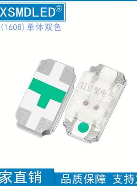 0603单体红蓝红蓝红绿双色亮亮贴片led灯珠1608指示灯发光二极管