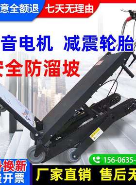电动爬楼机履带式搬运车自动上楼爬楼梯水桶家电搬家折叠