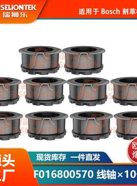 10个装适用Universal GrassCut 18-26打草头F016800570线轴割草绳